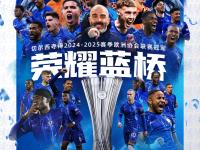 清晨突围战来临，切尔西围绕欧联战术微调，信心回归，数据趋势出现新变化的简单介绍-满冠平台