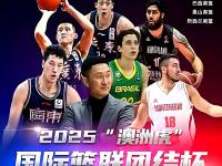 关于集结日山东男篮调整名单以备欧篮联；调整名单环节打磨；质疑声仍在；轮换策略成焦点的信息-满冠平台
