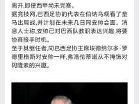  意大利杯集结日走向成谜；费内巴切造点机会；令人意外；更衣室氛围转暖-满冠娱乐