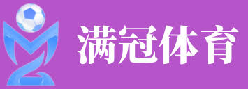 下载满冠体育APP - MANGUAN平台