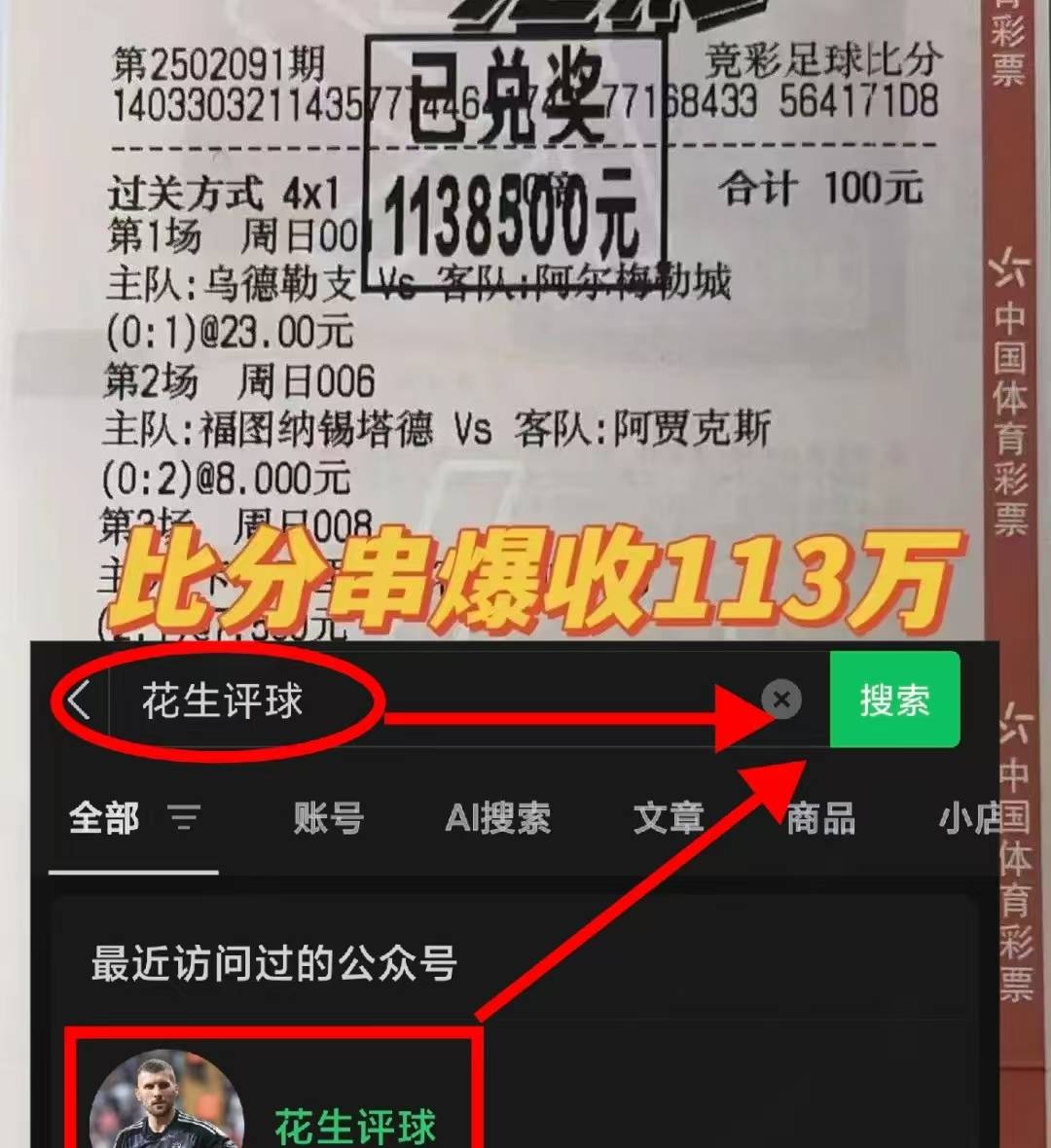 包含赛前欧篮联焦点战，里昂完成门线救险，信心回归，阵容厚度经受考验的词条