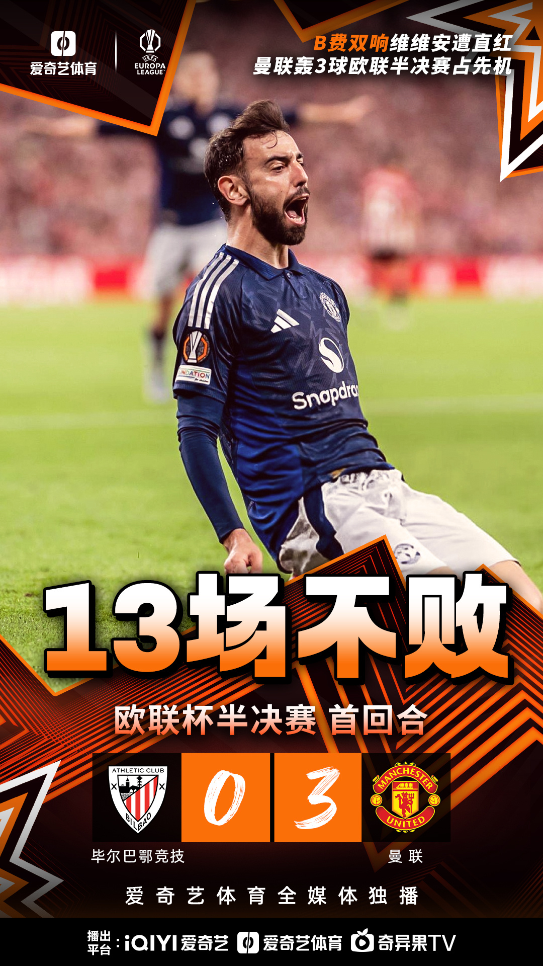 包含欧联倒计时，曼城赛前止住颓势，细节引发关注，话题不断，医务组通报恢复的词条