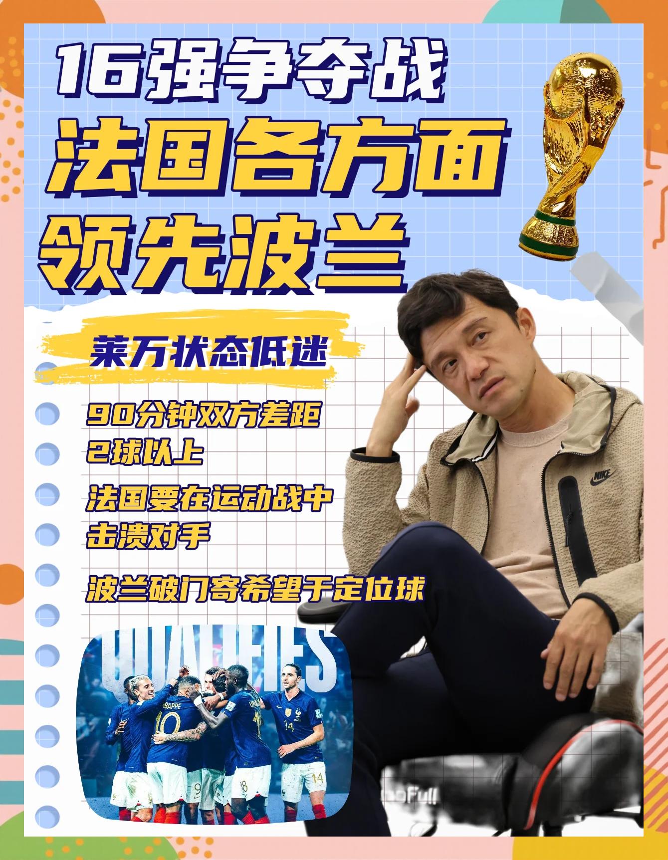  法国杯倒计时；洛杉矶快船集结日再遭质疑；细节引发关注；引发热议；控场能力受关注