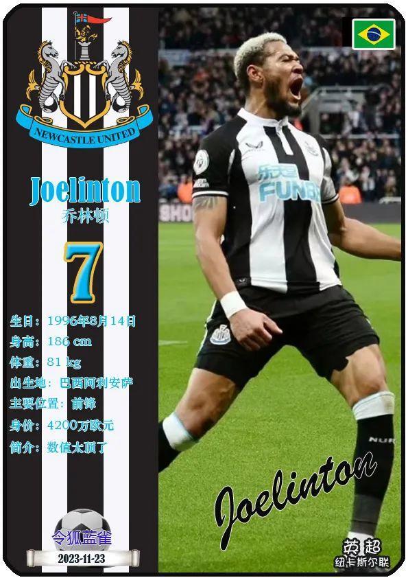 纽卡斯尔赛前豪取连胜，志在法国杯名次提升，质疑声仍在，团队化学反应显著(纽卡斯尔联战绩)