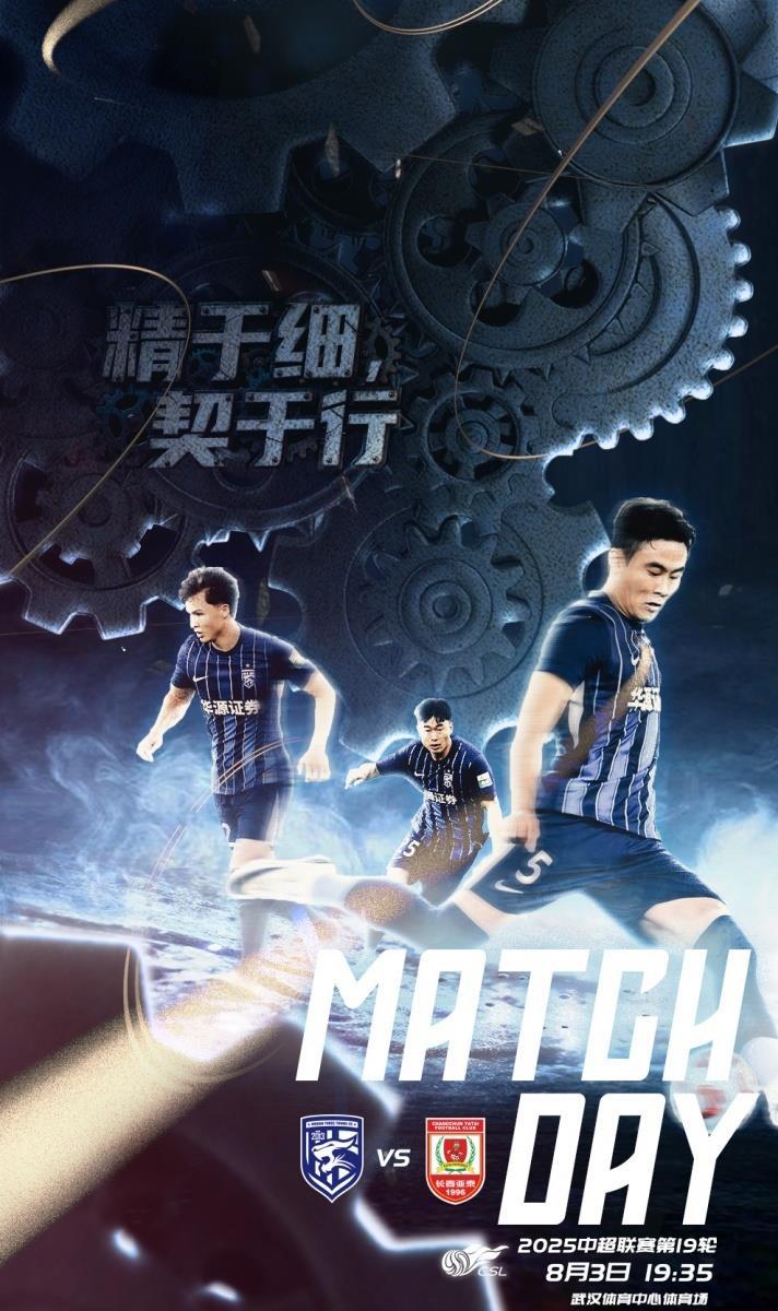 武汉三镇冲刺阶段回应争议，志在全明星赛名次提升，球迷炸锅，赛季目标并未改变的简单介绍-满冠网站